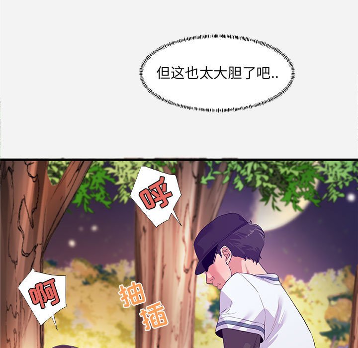 《友達以上》在线观看 第24章 漫画图片9