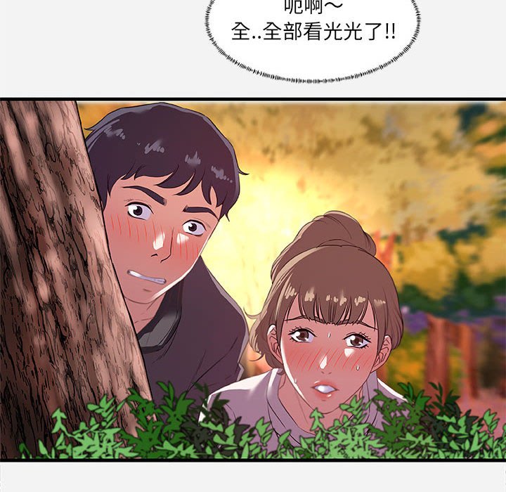 《友達以上》在线观看 第24章 漫画图片14