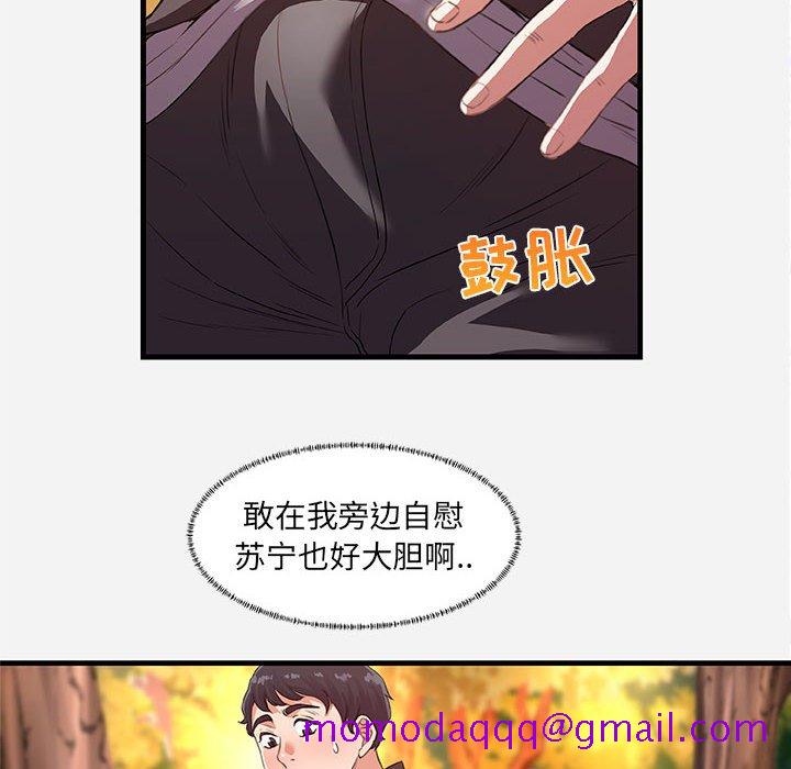 《友達以上》在线观看 第24章 漫画图片26