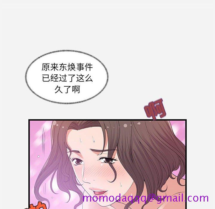 《友達以上》在线观看 第26章 漫画图片16