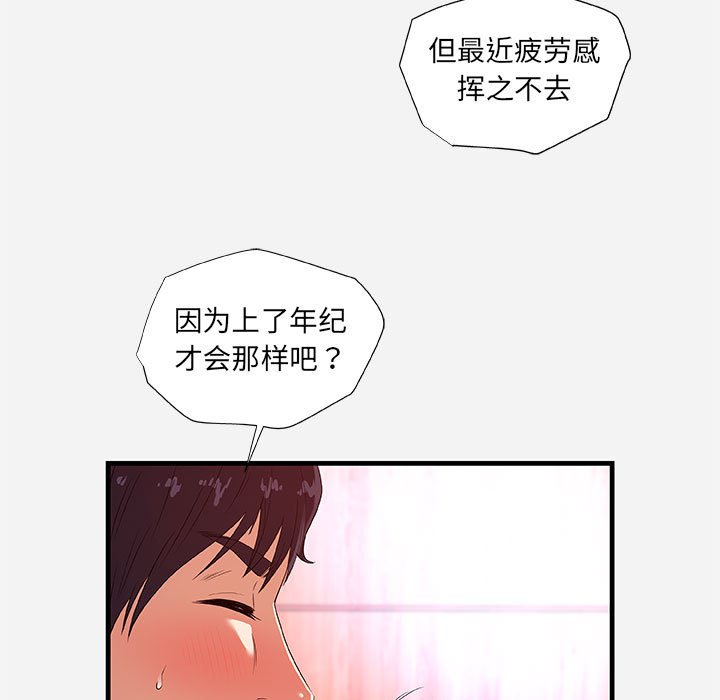 《友達以上》在线观看 第26章 漫画图片45