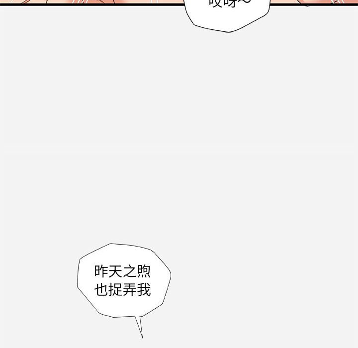 《友達以上》在线观看 第26章 漫画图片48