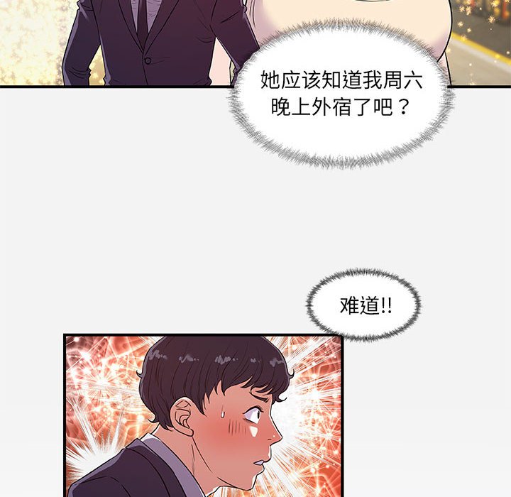 《友達以上》在线观看 第30章 漫画图片8