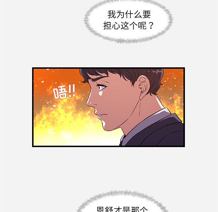 《友達以上》在线观看 第30章 漫画图片14