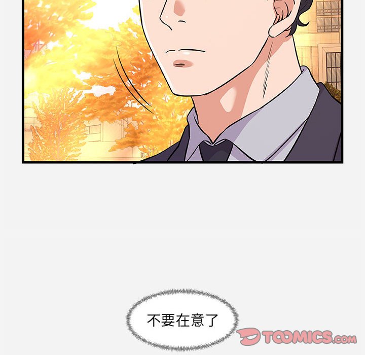 《友達以上》在线观看 第30章 漫画图片20