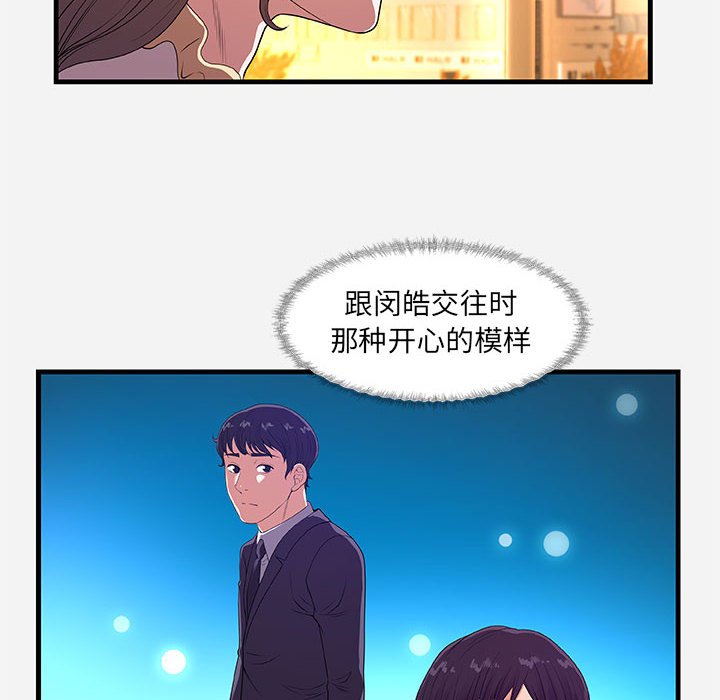 《友達以上》在线观看 第30章 漫画图片28