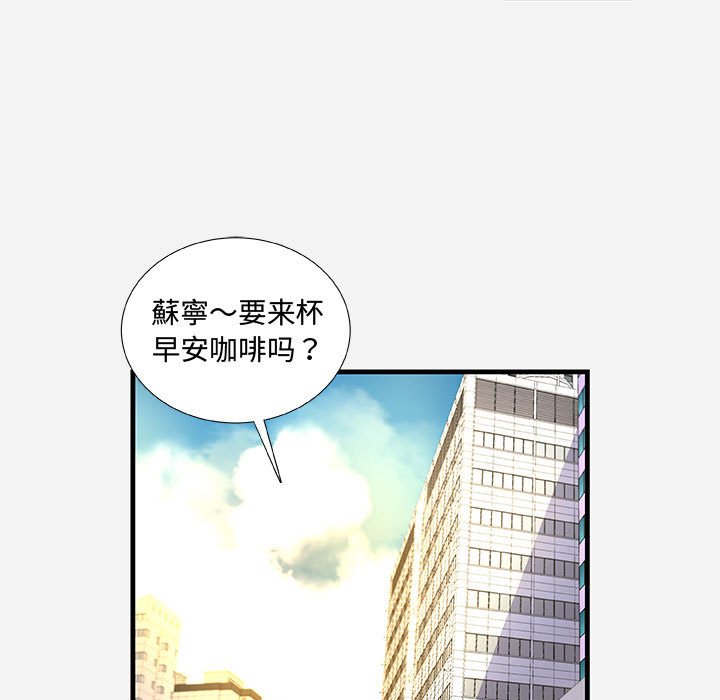 《友達以上》在线观看 第30章 漫画图片39