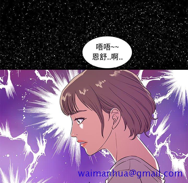 《友達以上》在线观看 第30章 漫画图片81