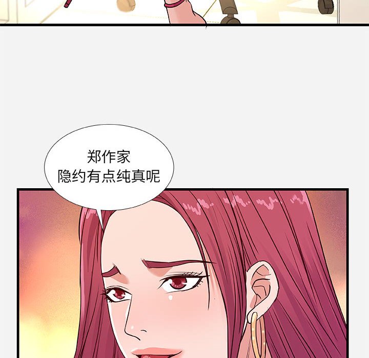 《友達以上》在线观看 第30章 漫画图片98