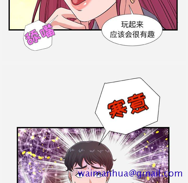 《友達以上》在线观看 第30章 漫画图片111