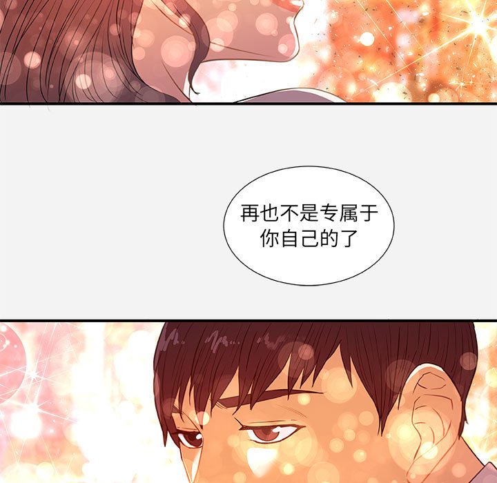 《友達以上》在线观看 第33章 漫画图片33