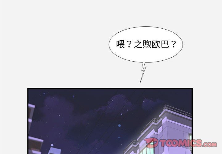 《友達以上》在线观看 第34章 漫画图片2