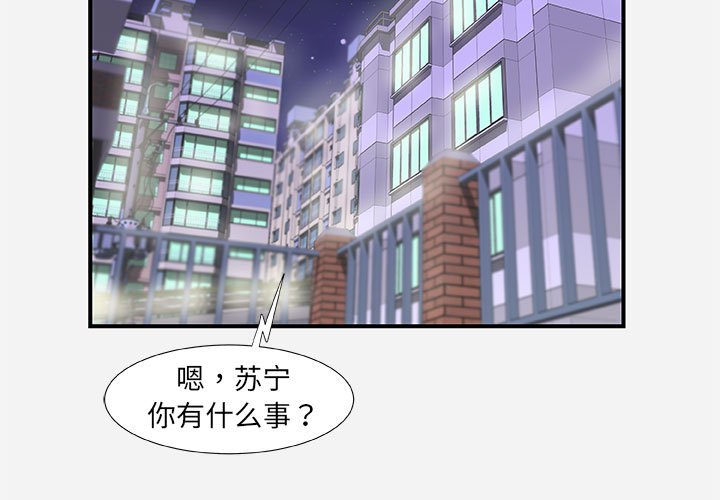 《友達以上》在线观看 第34章 漫画图片3