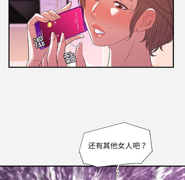 《友達以上》在线观看 第34章 漫画图片23