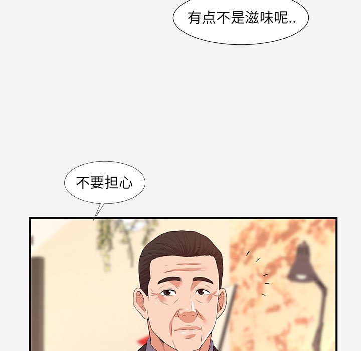 《友達以上》在线观看 第36章 漫画图片39