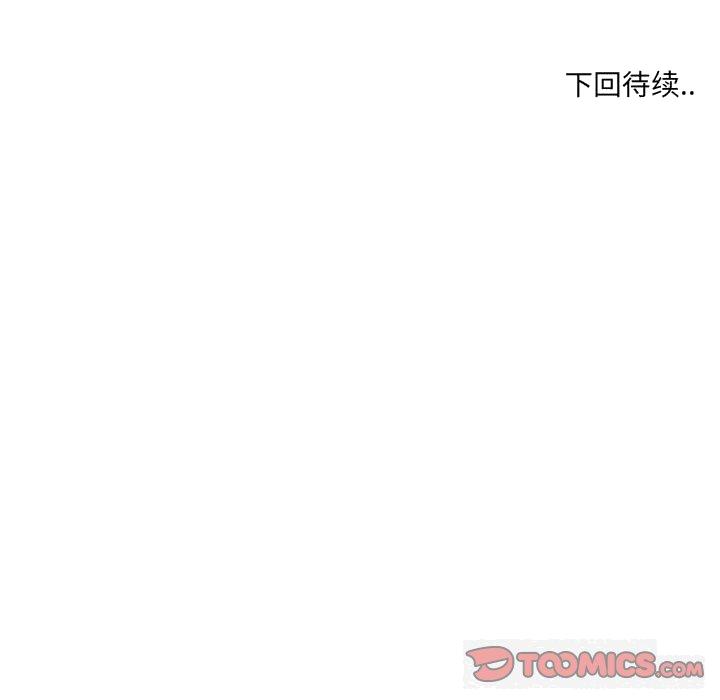 《友達以上》在线观看 第36章 漫画图片97