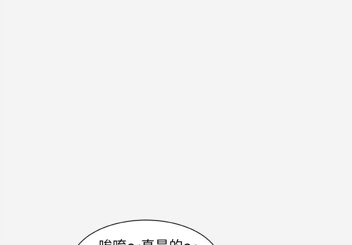 《友達以上》在线观看 第40章 漫画图片1