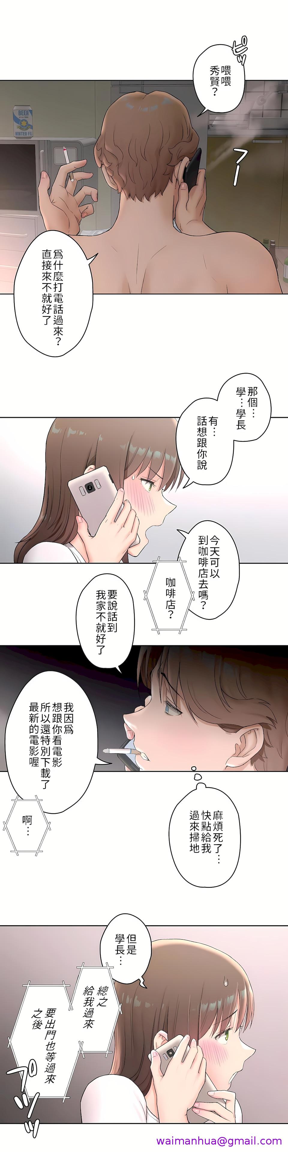 《非常運動第二季》在线观看 第4章 漫画图片21