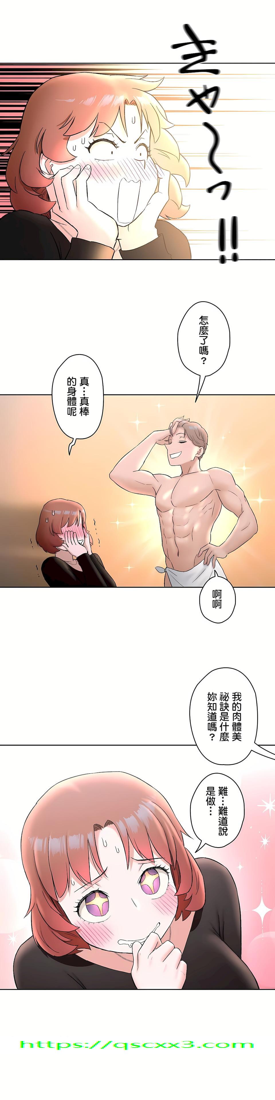 《非常運動第二季》在线观看 第10章 漫画图片27