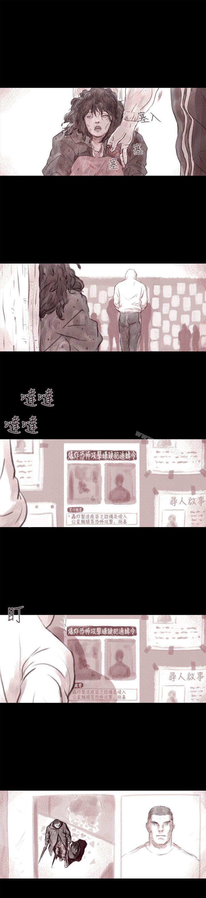 《殘存》在线观看 残存第3话 漫画图片3