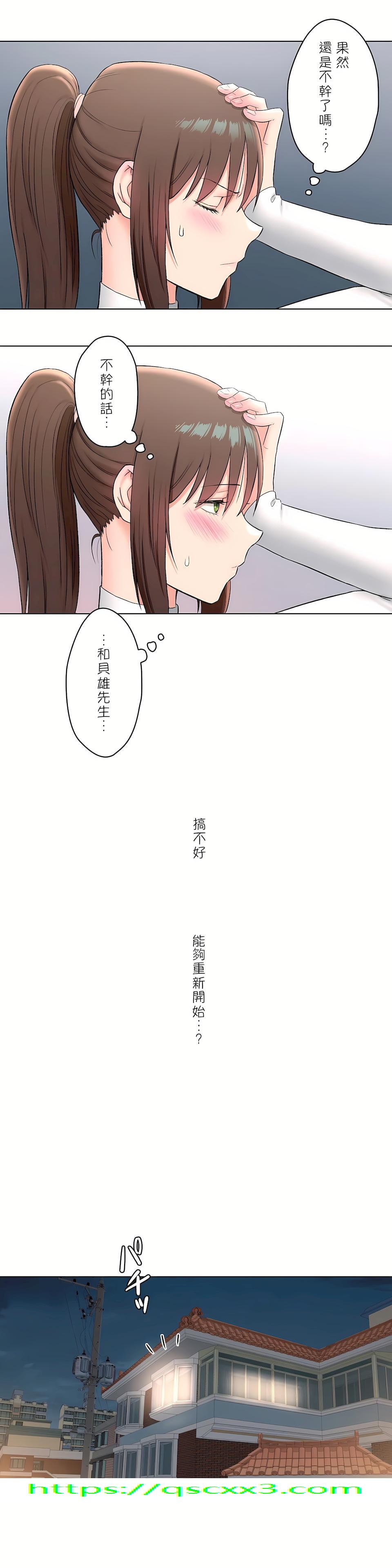 《非常運動第二季》在线观看 第15章 漫画图片19