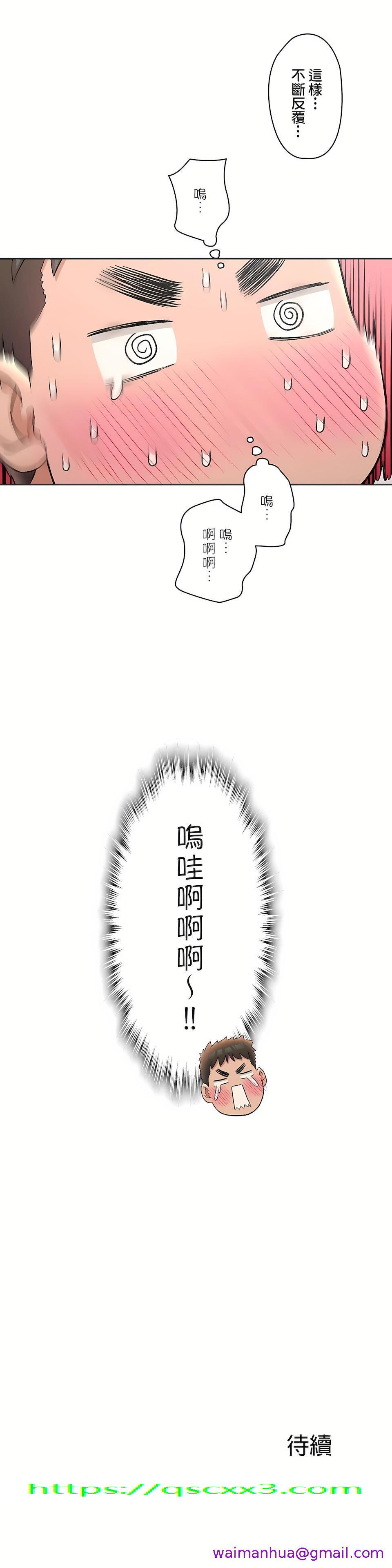 《非常運動第二季》在线观看 第19章 漫画图片29