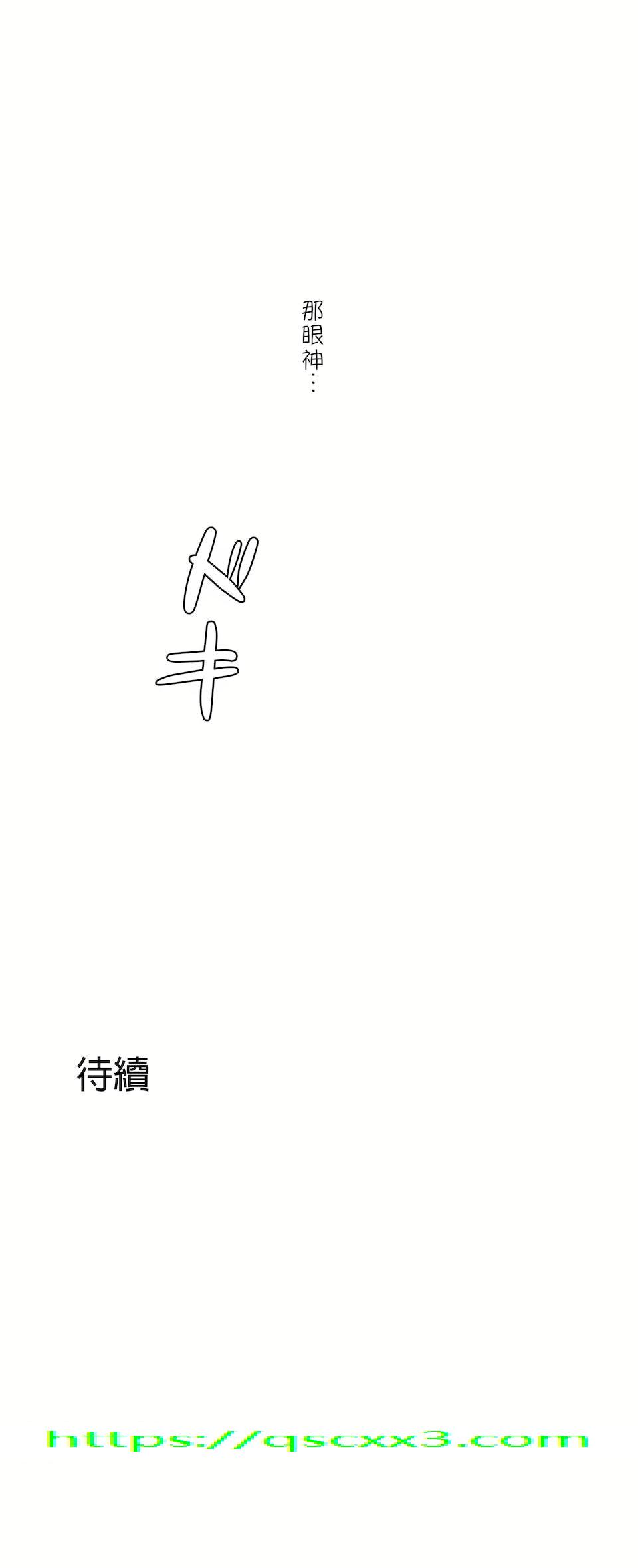 《非常運動第二季》在线观看 第20章 漫画图片30