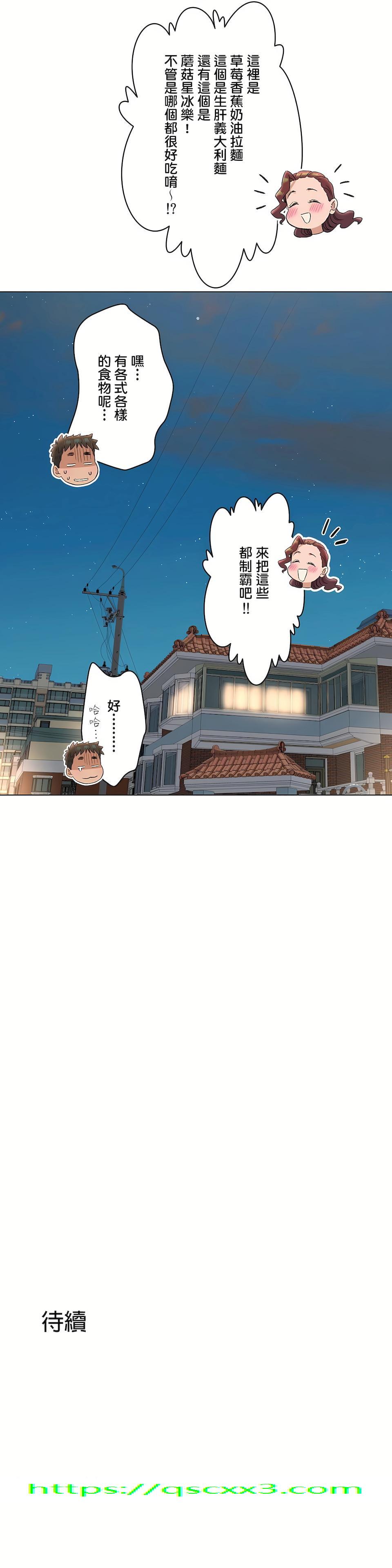 《非常運動第二季》在线观看 第25章 漫画图片28