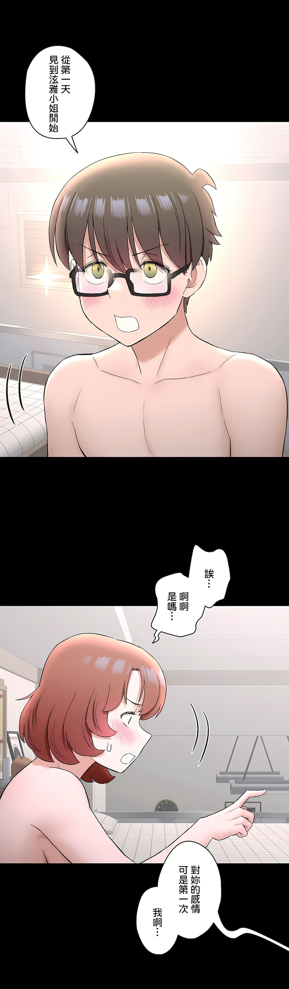 《非常運動第二季》在线观看 第29章 漫画图片15