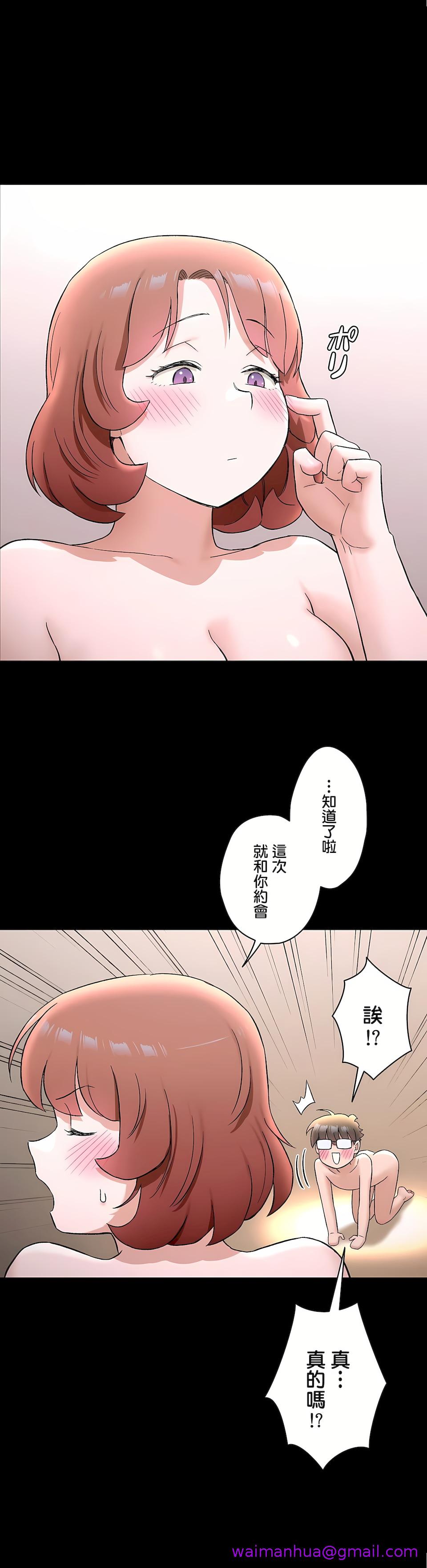 《非常運動第二季》在线观看 第29章 漫画图片21