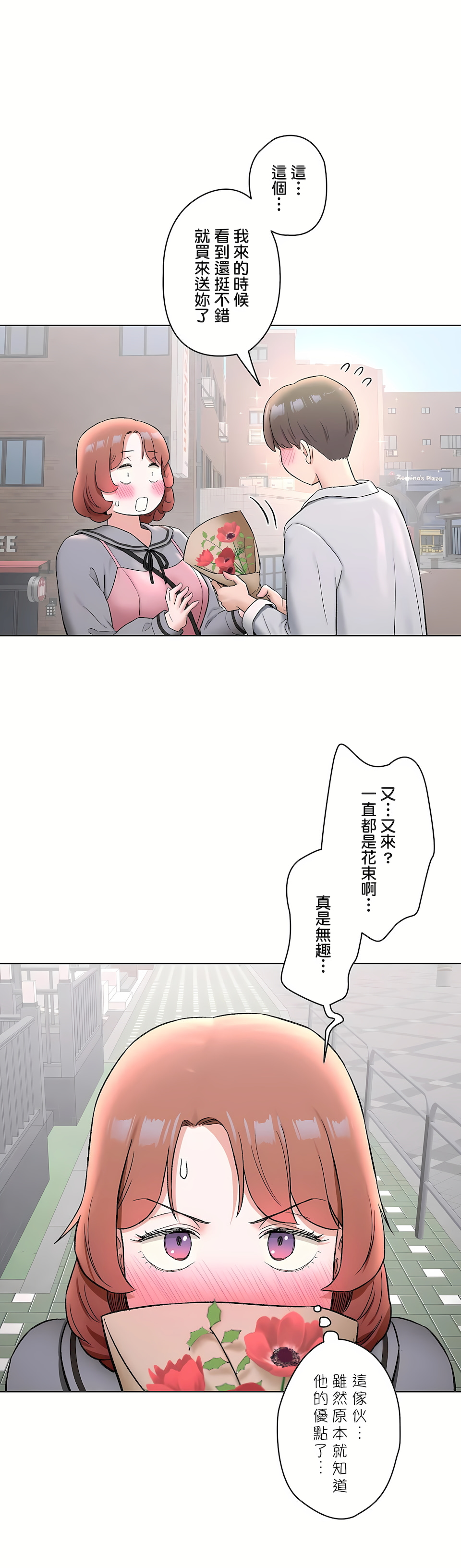 《非常運動第二季》在线观看 第29章 漫画图片24