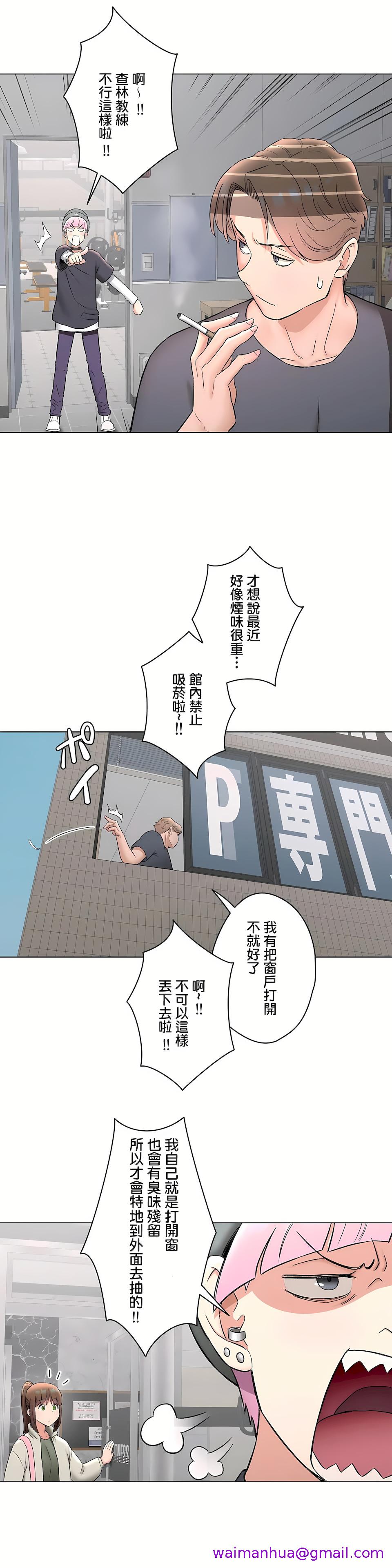 《非常運動第二季》在线观看 第29章 漫画图片29