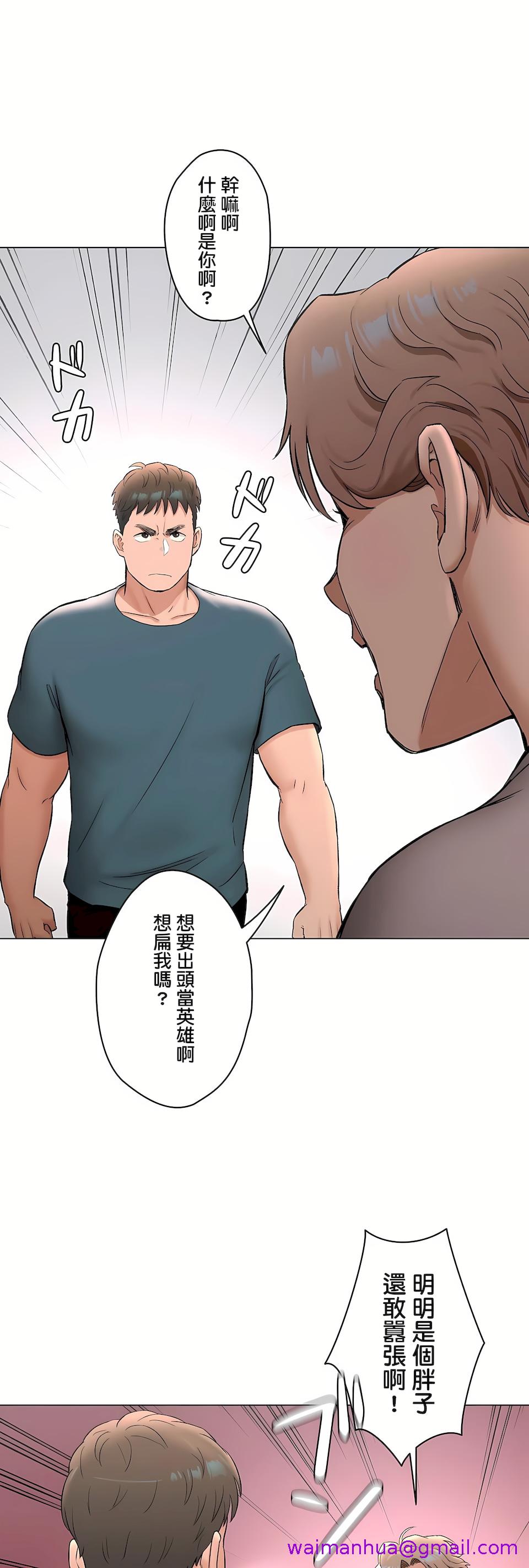 《非常運動第二季》在线观看 第32章 漫画图片21