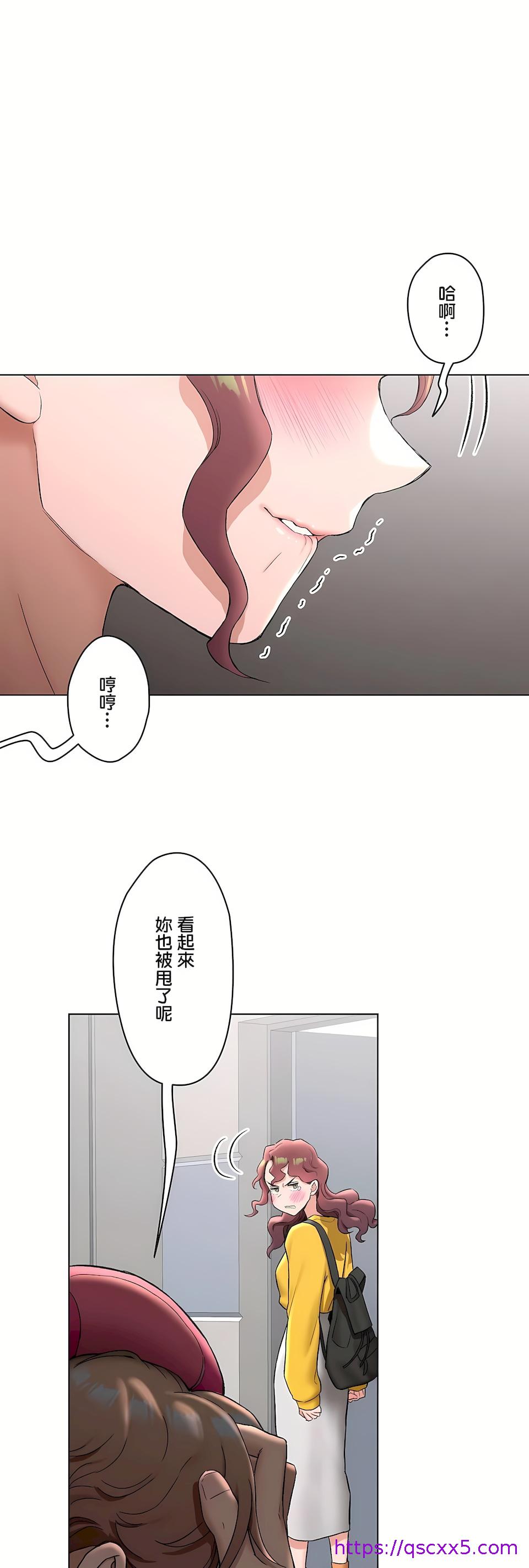 《非常運動第二季》在线观看 第32章 漫画图片49