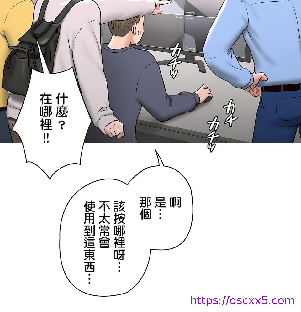 《非常運動第二季》在线观看 第33章 漫画图片49