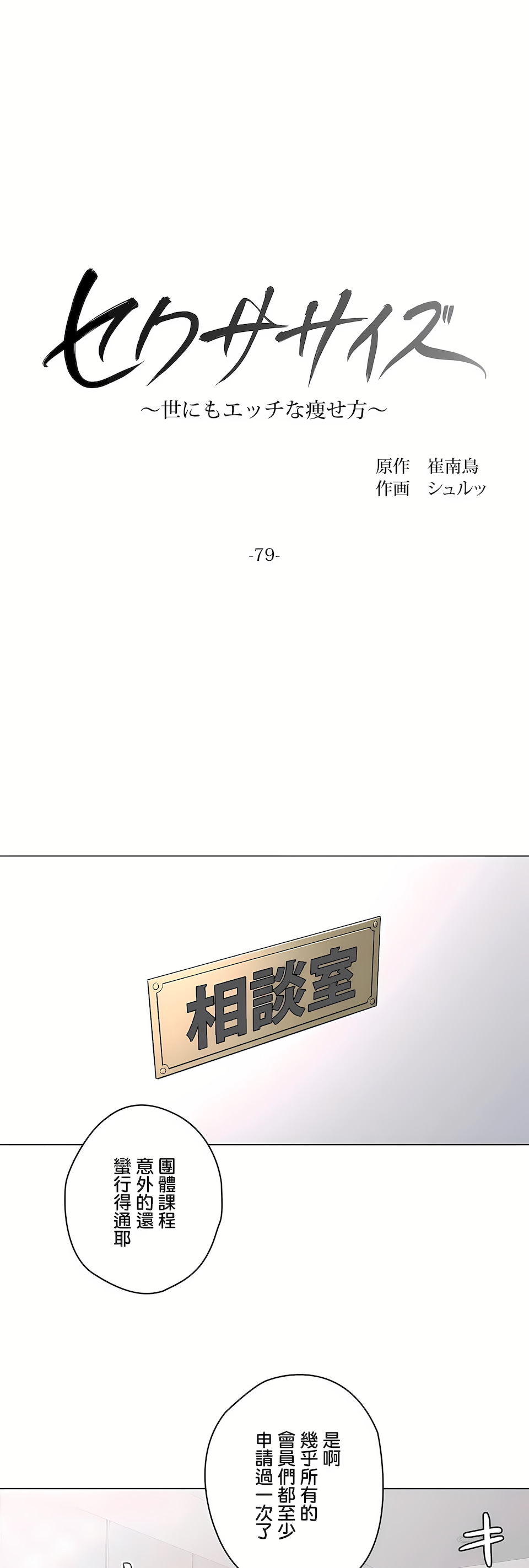 《非常運動第二季》在线观看 第34章 漫画图片12