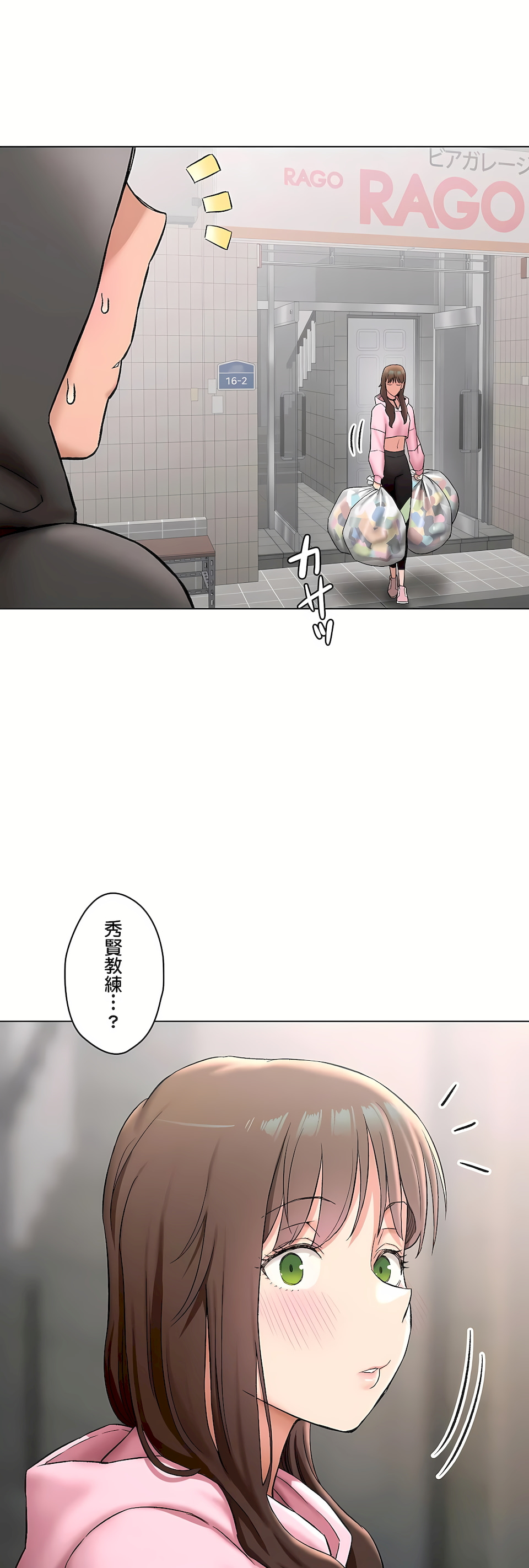 《非常運動第二季》在线观看 第34章 漫画图片43