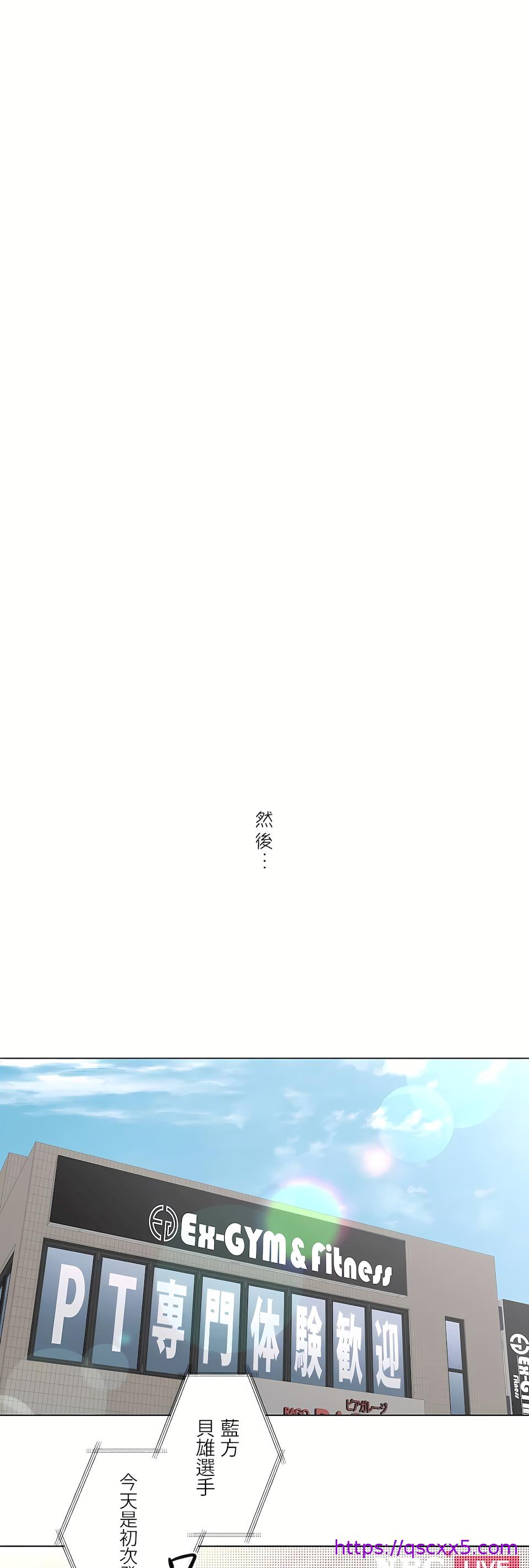 《非常運動第二季》在线观看 第37章 漫画图片65