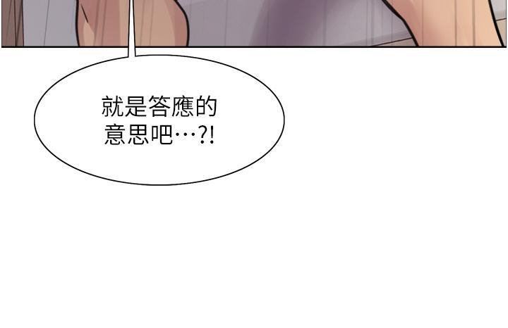 《色輪眼》在线观看 第71话-我硬了，把小穴掰开 漫画图片38