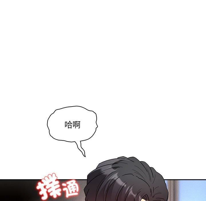 《疫情下的傢教生活》在线观看 第81话 漫画图片24