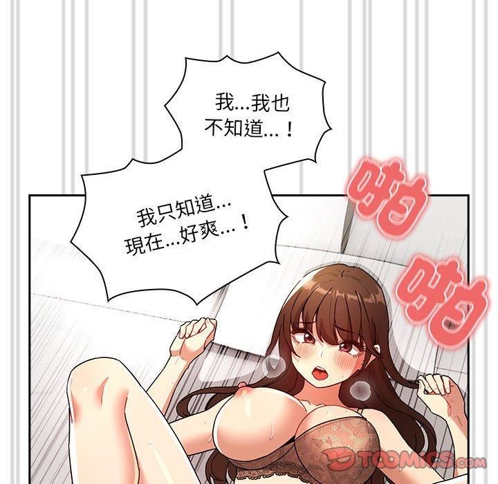 《疫情下的傢教生活》在线观看 第81话 漫画图片57