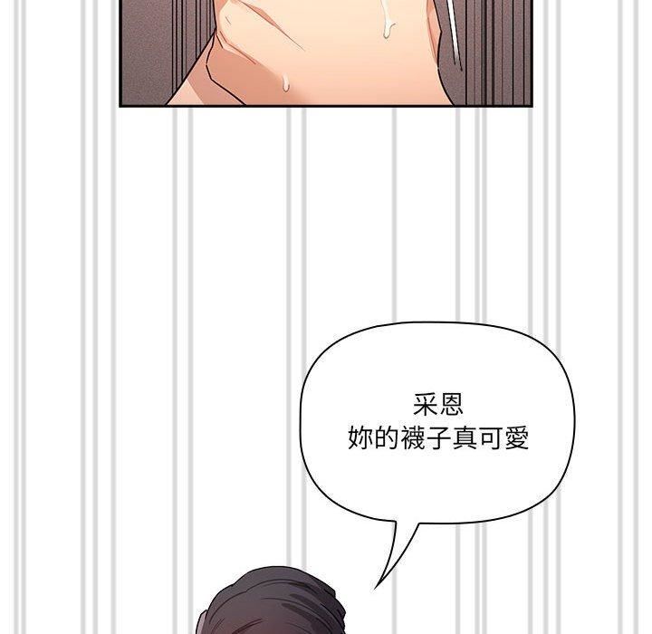 《疫情下的傢教生活》在线观看 第81话 漫画图片71