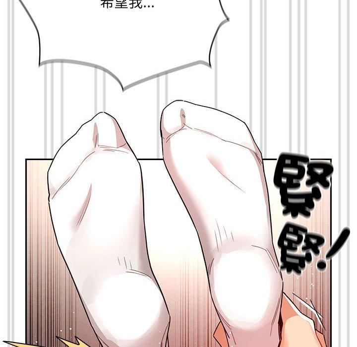 《疫情下的傢教生活》在线观看 第81话 漫画图片98