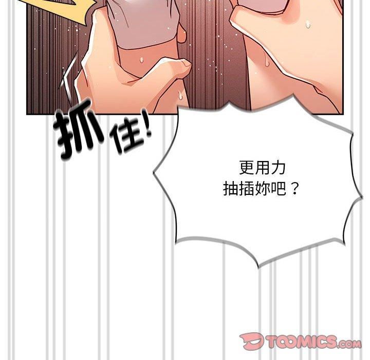 《疫情下的傢教生活》在线观看 第81话 漫画图片99