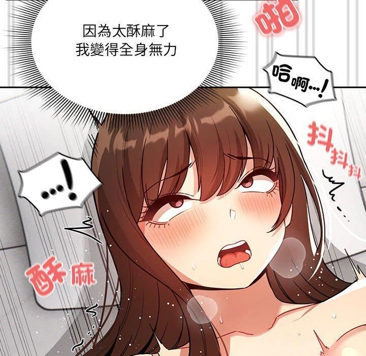 《疫情下的傢教生活》在线观看 第81话 漫画图片101