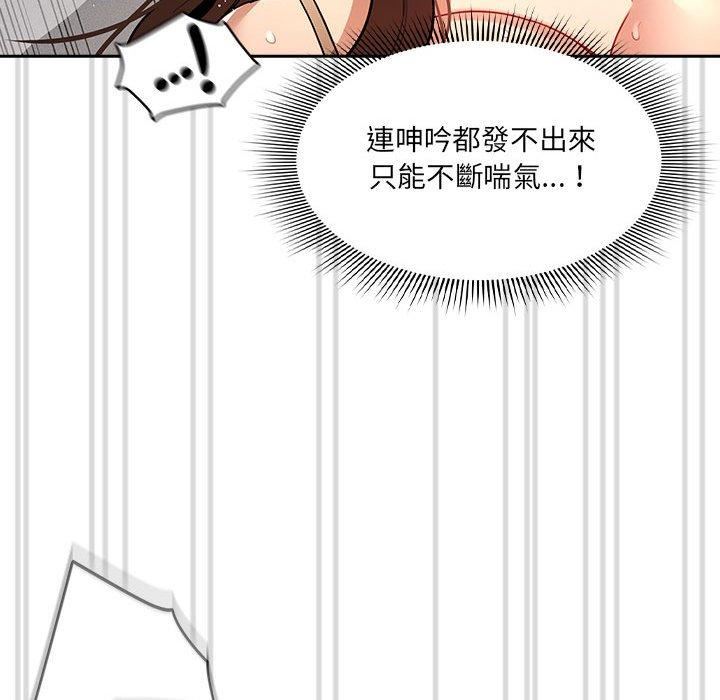 《疫情下的傢教生活》在线观看 第81话 漫画图片102