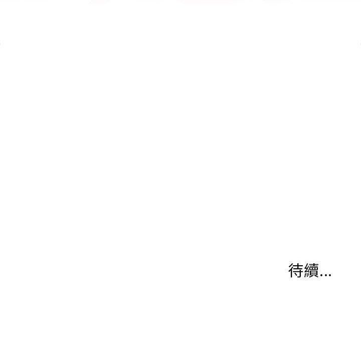 《疫情下的傢教生活》在线观看 第81话 漫画图片130