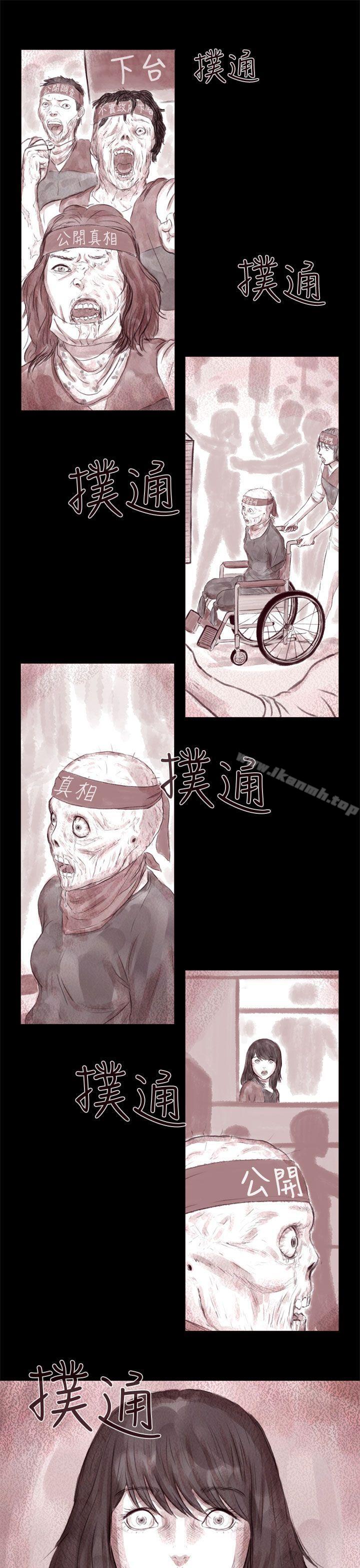 《殘存》在线观看 残存第7话 漫画图片18