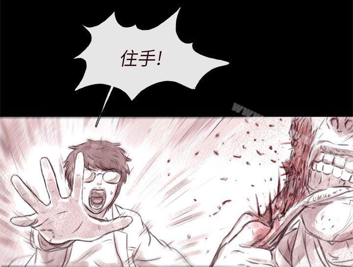 《殘存》在线观看 最终话 漫画图片4