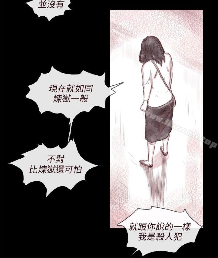 《殘存》在线观看 最终话 漫画图片8